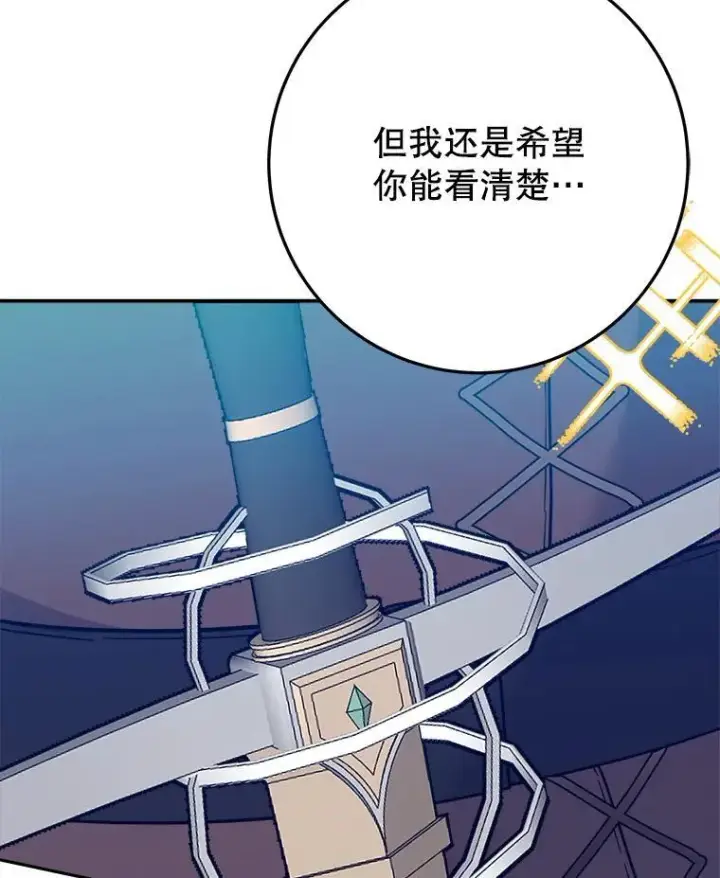 漫画《未来每步都是花路》64.令人期待的竞技场第116张图