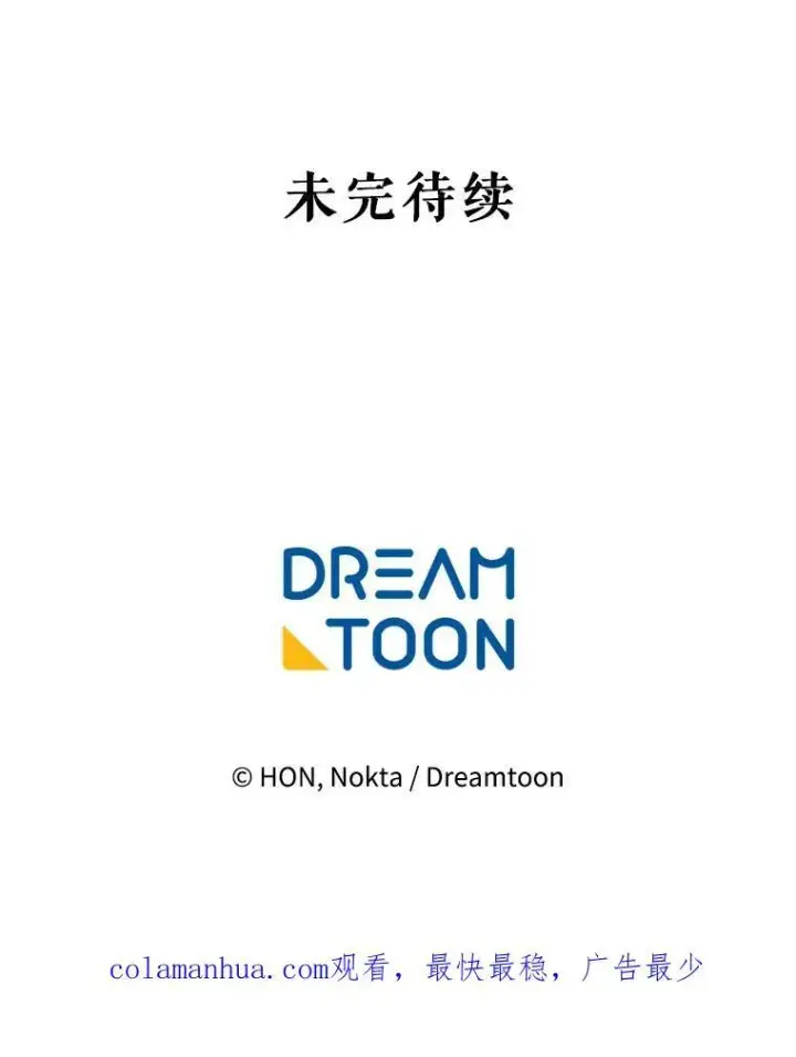 漫画《未来每步都是花路》64.令人期待的竞技场第120张图