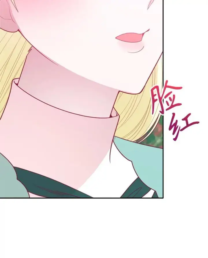 漫画《未来每步都是花路》64.令人期待的竞技场第26张图