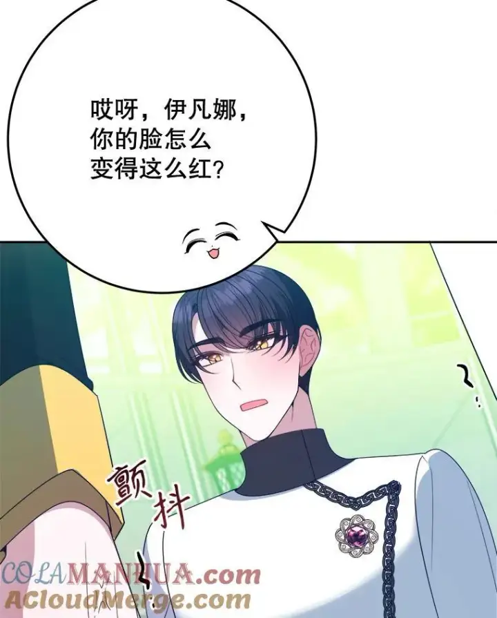 漫画《未来每步都是花路》64.令人期待的竞技场第29张图