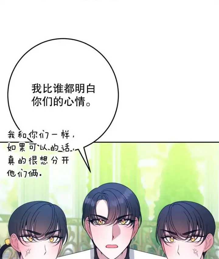 漫画《未来每步都是花路》64.令人期待的竞技场第31张图