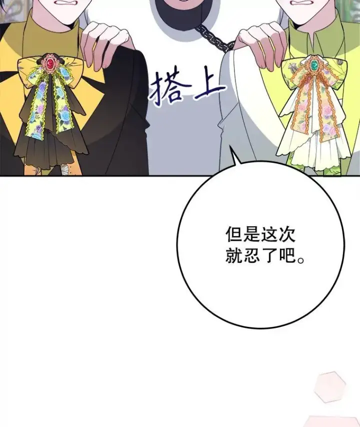 漫画《未来每步都是花路》64.令人期待的竞技场第32张图
