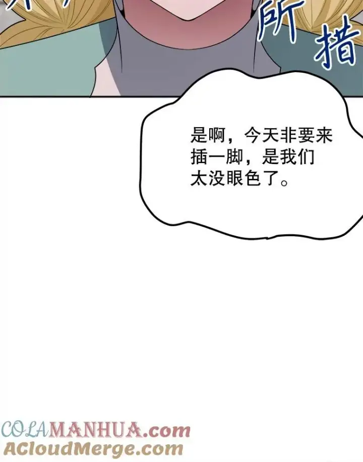 漫画《未来每步都是花路》64.令人期待的竞技场第61张图