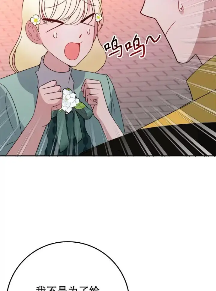 漫画《未来每步都是花路》64.令人期待的竞技场第63张图