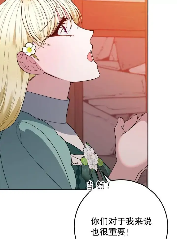 漫画《未来每步都是花路》64.令人期待的竞技场第66张图