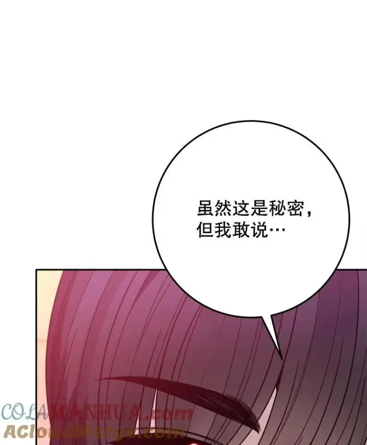 漫画《未来每步都是花路》64.令人期待的竞技场第73张图
