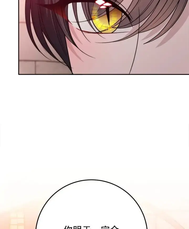 漫画《未来每步都是花路》64.令人期待的竞技场第74张图