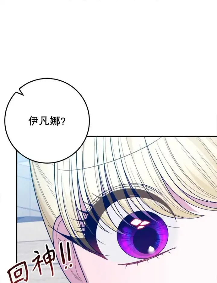 漫画《未来每步都是花路》64.令人期待的竞技场第91张图