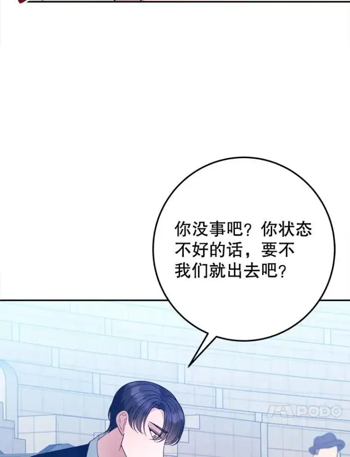 漫画《未来每步都是花路》64.令人期待的竞技场第92张图
