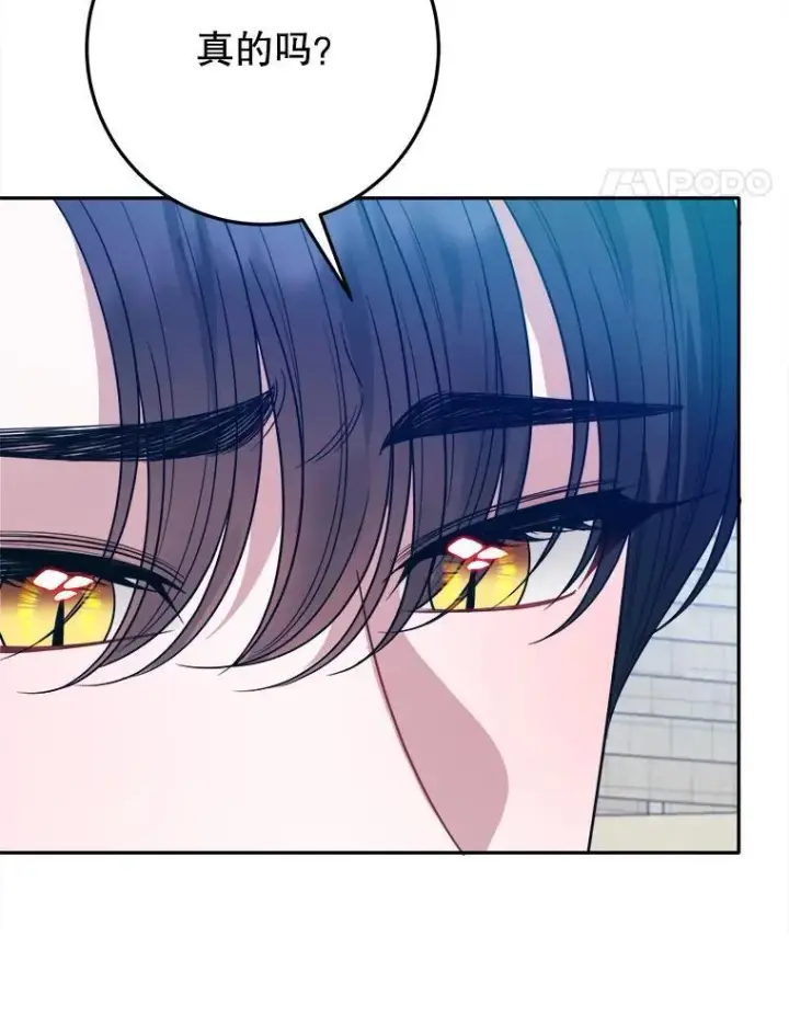 漫画《未来每步都是花路》64.令人期待的竞技场第96张图