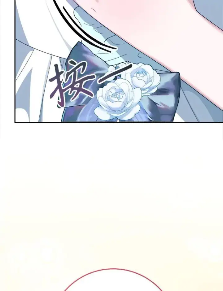 漫画《未来每步都是花路》64.令人期待的竞技场第98张图