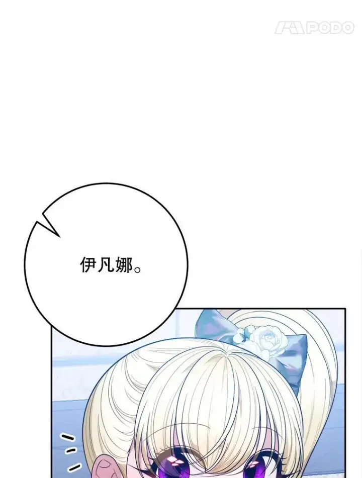 漫画《未来每步都是花路》65.精彩的比赛第104张图