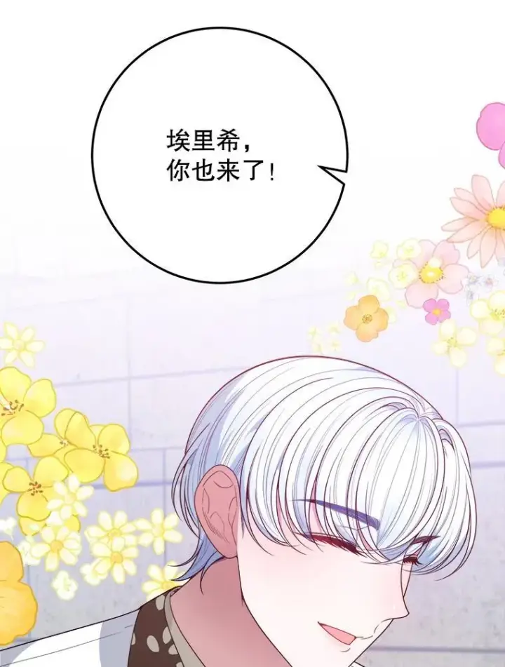 漫画《未来每步都是花路》65.精彩的比赛第106张图