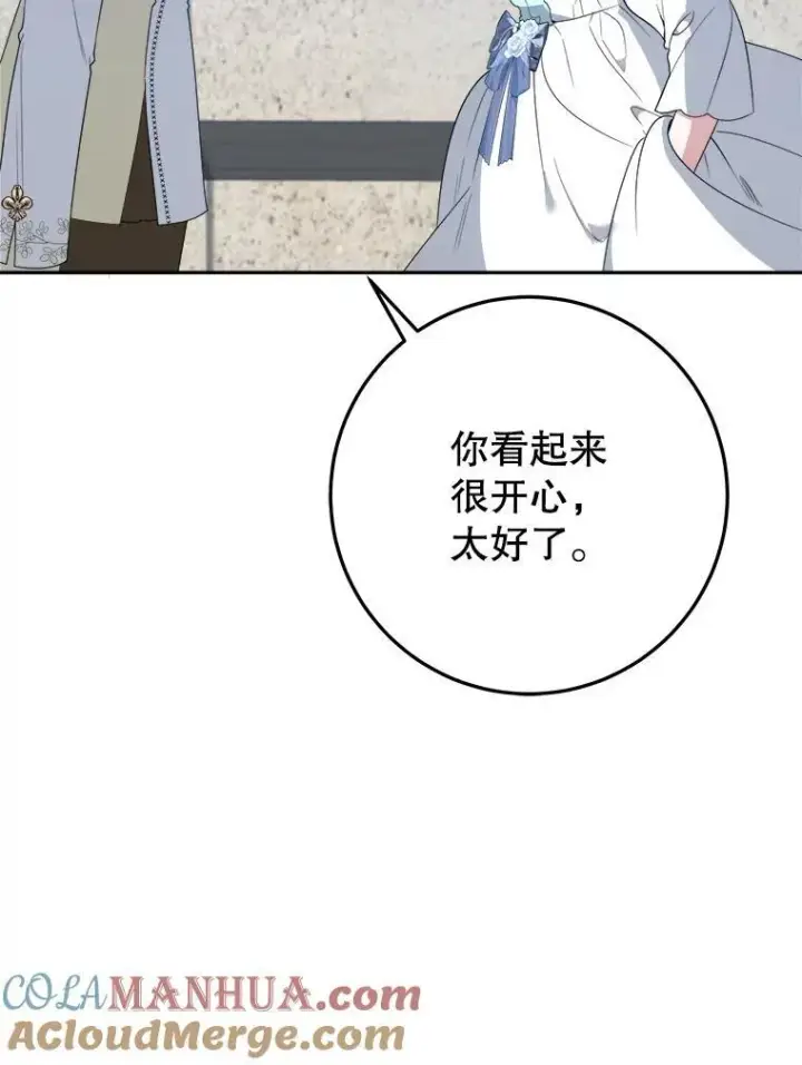 漫画《未来每步都是花路》65.精彩的比赛第109张图