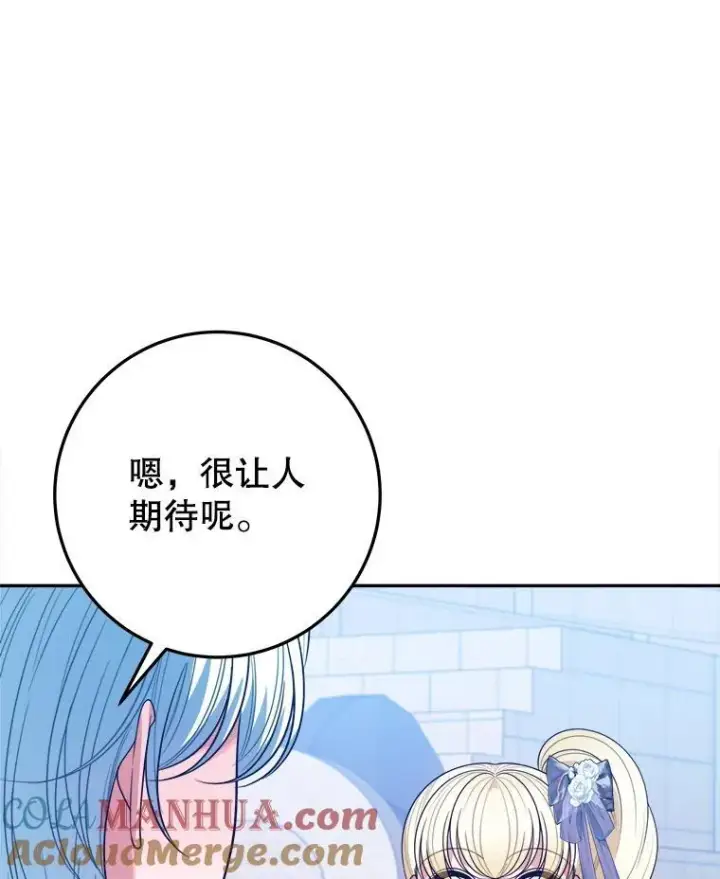 漫画《未来每步都是花路》65.精彩的比赛第113张图