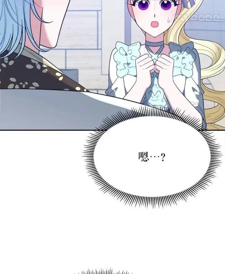 漫画《未来每步都是花路》65.精彩的比赛第114张图