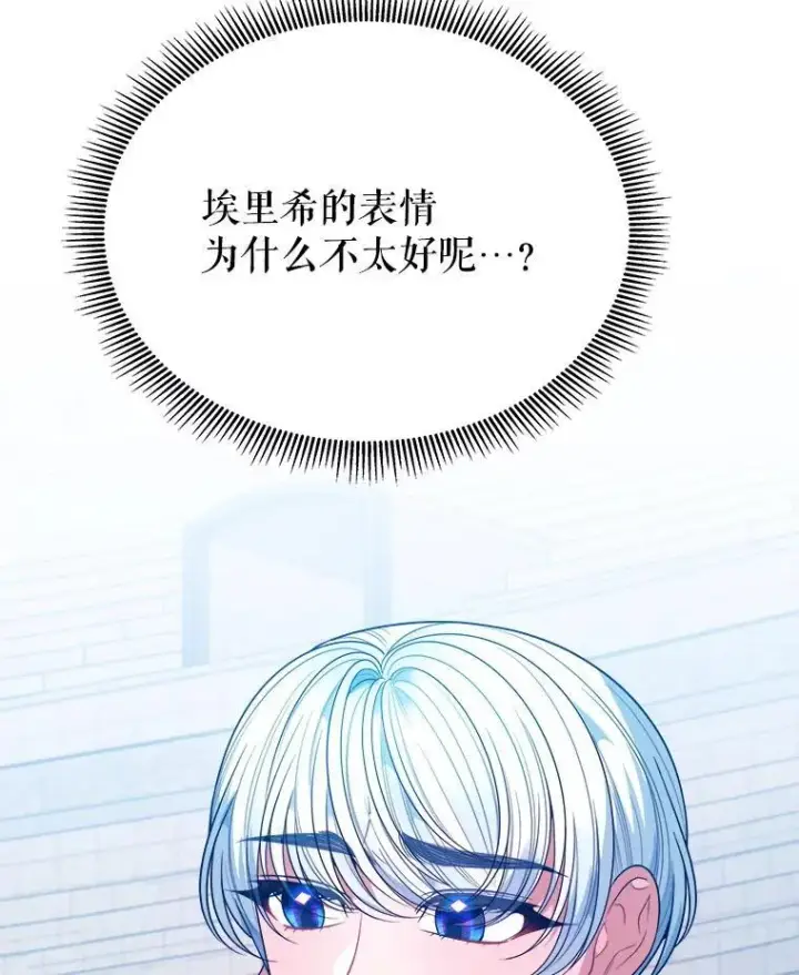 漫画《未来每步都是花路》65.精彩的比赛第115张图