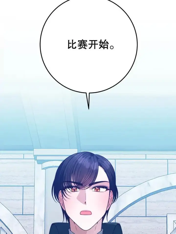 漫画《未来每步都是花路》65.精彩的比赛第16张图