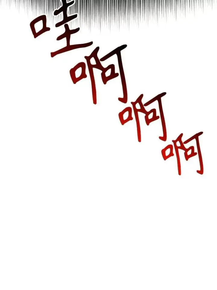 漫画《未来每步都是花路》65.精彩的比赛第18张图
