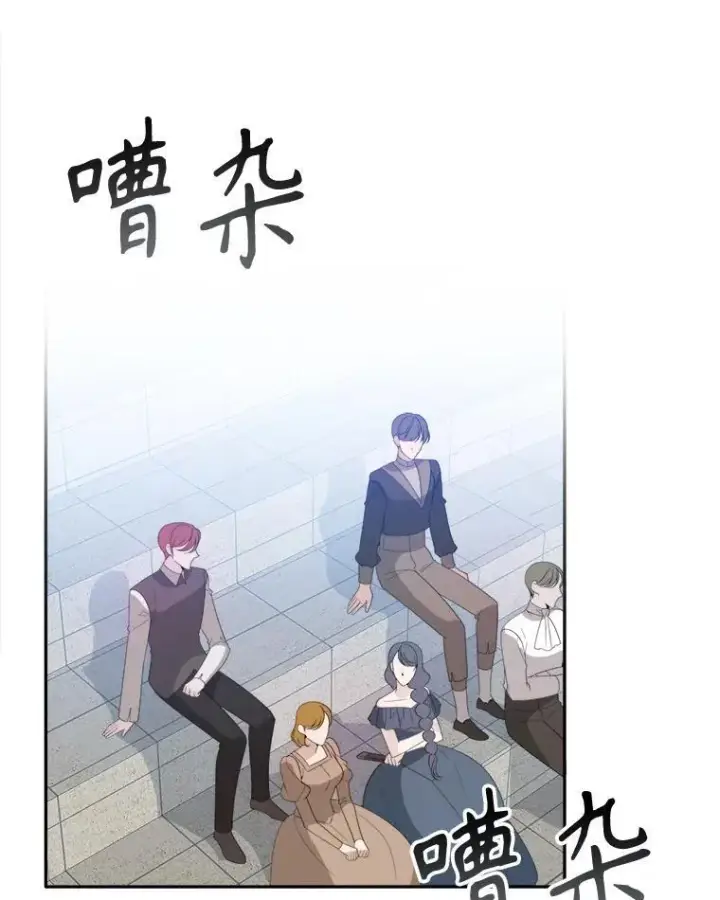 漫画《未来每步都是花路》65.精彩的比赛第2张图