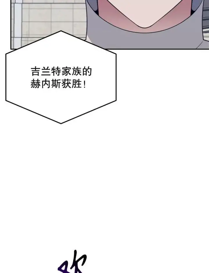 漫画《未来每步都是花路》65.精彩的比赛第24张图