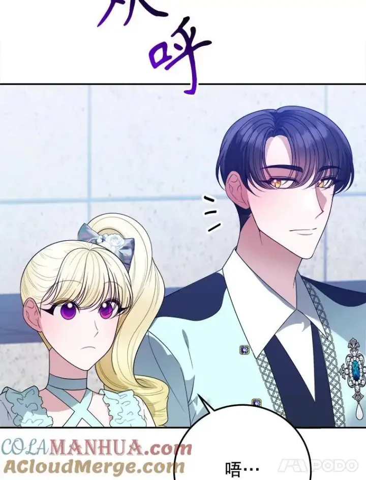 漫画《未来每步都是花路》65.精彩的比赛第25张图
