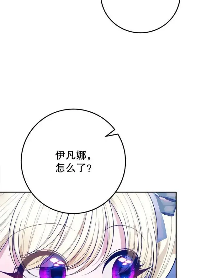 漫画《未来每步都是花路》65.精彩的比赛第26张图