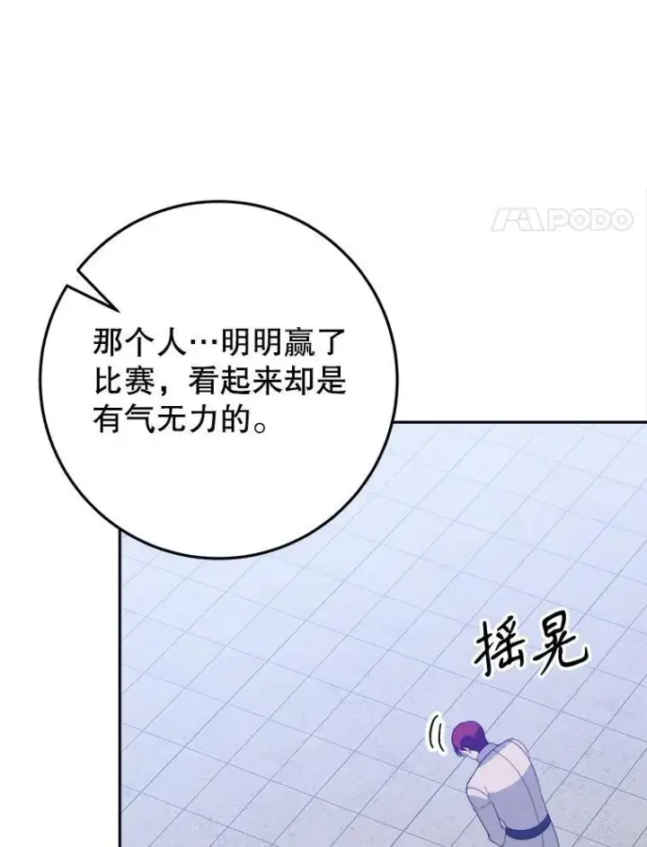 漫画《未来每步都是花路》65.精彩的比赛第28张图
