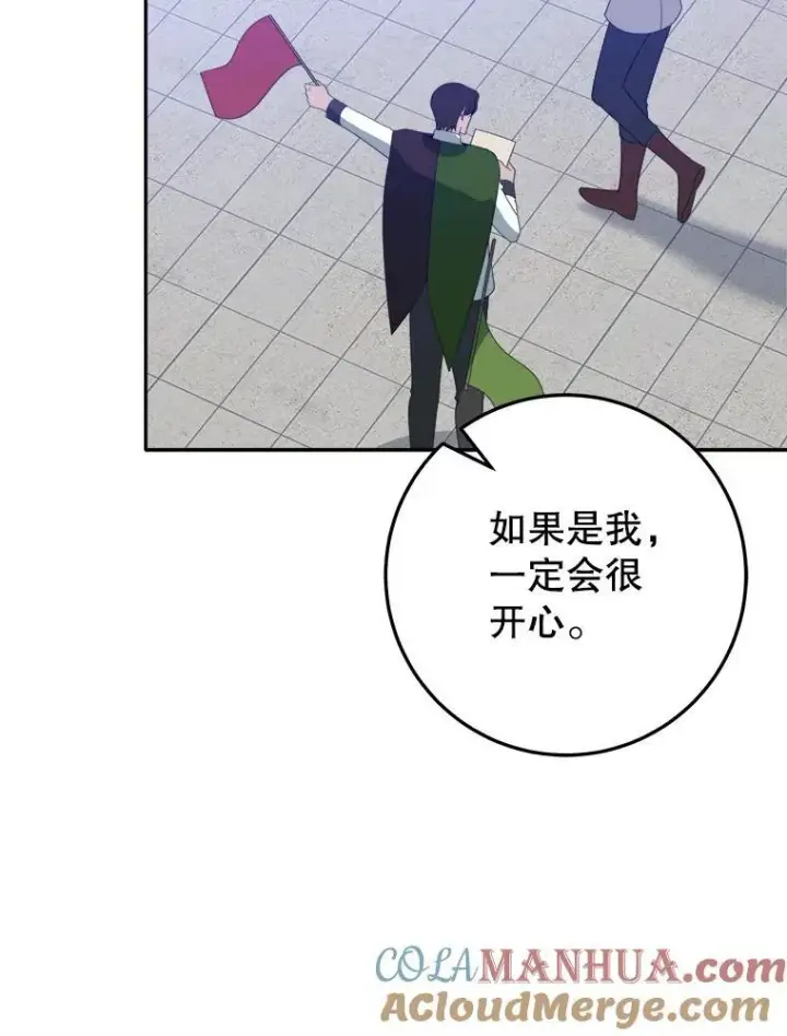 漫画《未来每步都是花路》65.精彩的比赛第29张图