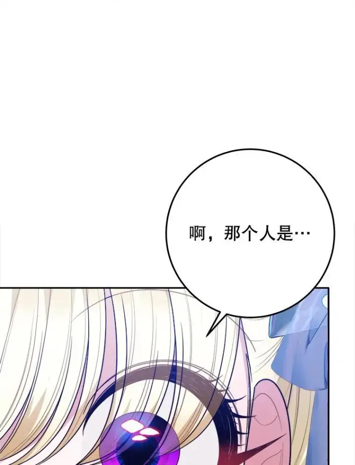 漫画《未来每步都是花路》65.精彩的比赛第39张图