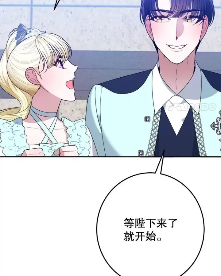 漫画《未来每步都是花路》65.精彩的比赛第4张图
