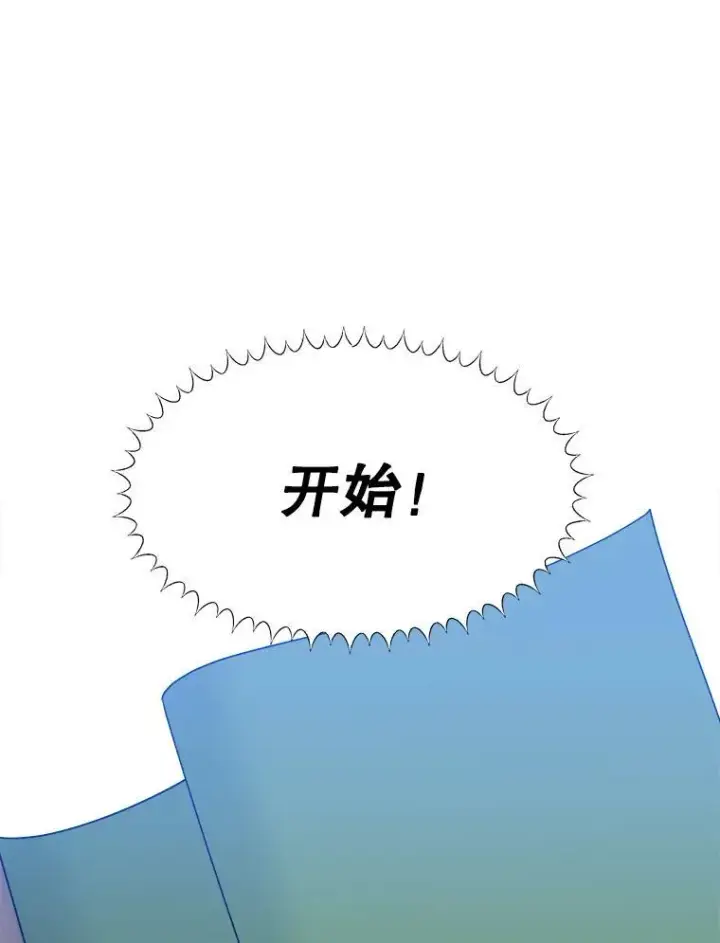 漫画《未来每步都是花路》65.精彩的比赛第46张图