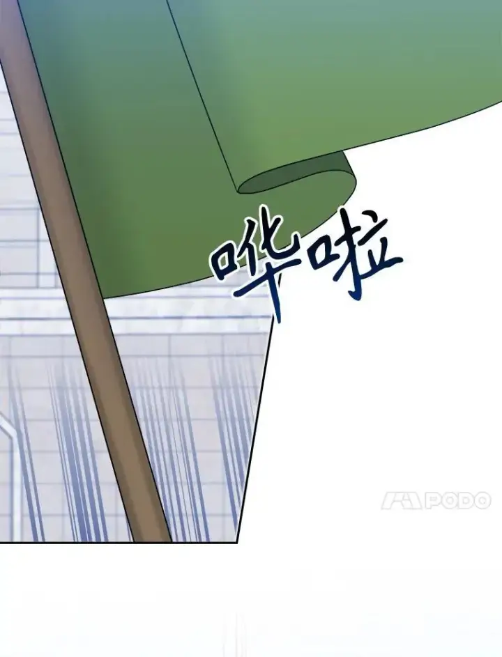 漫画《未来每步都是花路》65.精彩的比赛第47张图