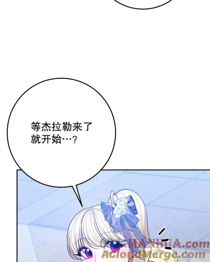 漫画《未来每步都是花路》65.精彩的比赛第5张图