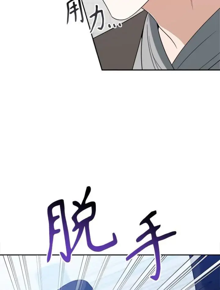 漫画《未来每步都是花路》65.精彩的比赛第52张图