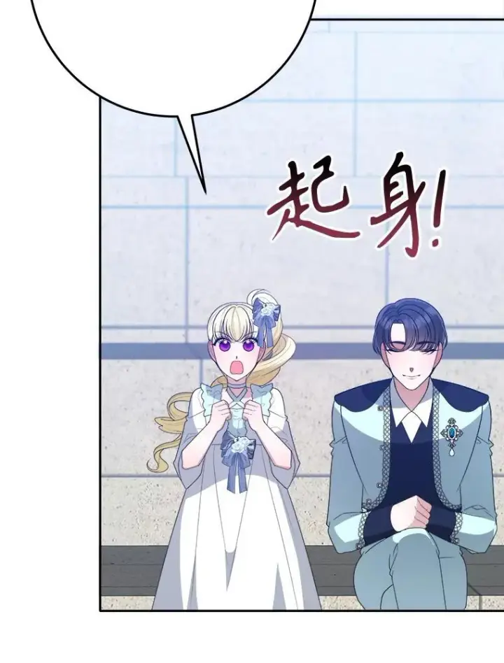 漫画《未来每步都是花路》65.精彩的比赛第58张图