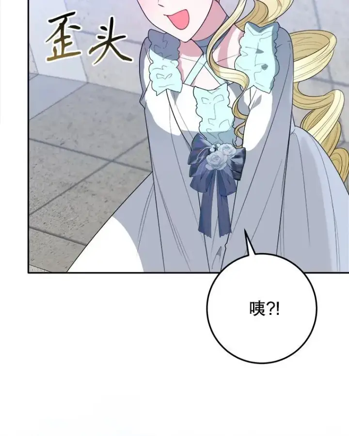 漫画《未来每步都是花路》65.精彩的比赛第6张图