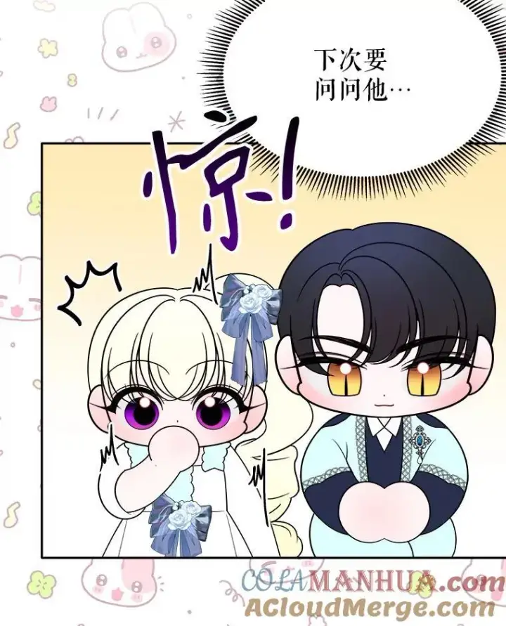 漫画《未来每步都是花路》65.精彩的比赛第65张图