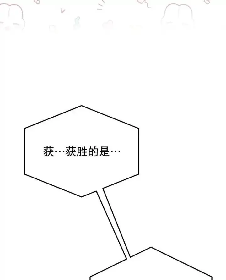 漫画《未来每步都是花路》65.精彩的比赛第66张图