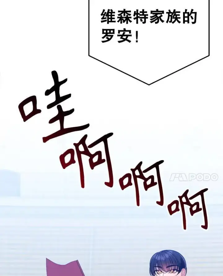 漫画《未来每步都是花路》65.精彩的比赛第67张图