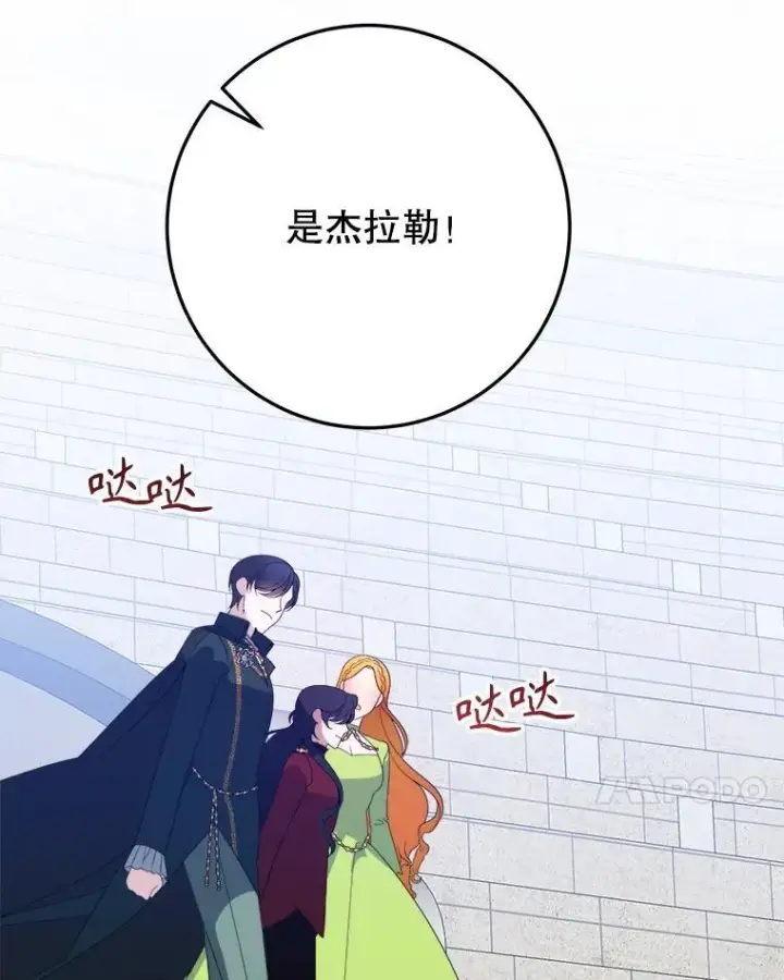漫画《未来每步都是花路》65.精彩的比赛第7张图