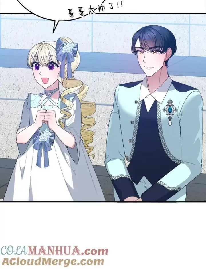 漫画《未来每步都是花路》65.精彩的比赛第73张图
