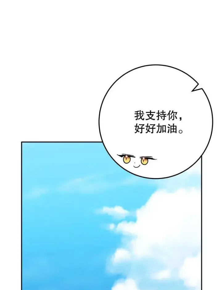 漫画《未来每步都是花路》65.精彩的比赛第76张图