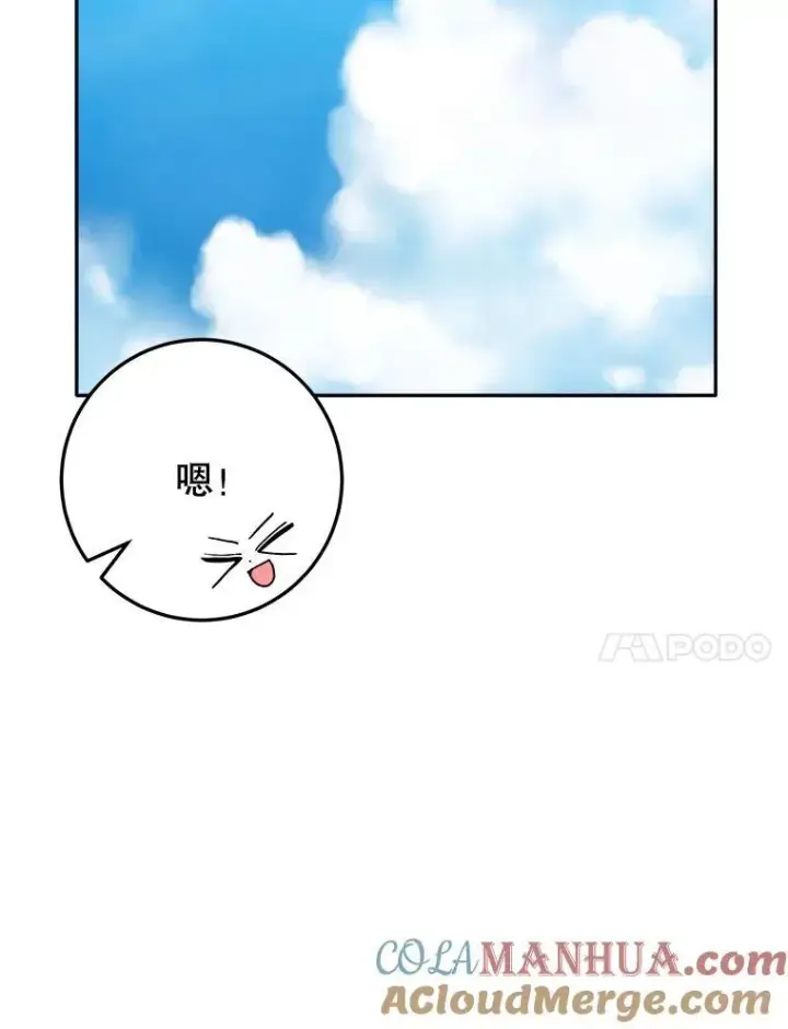 漫画《未来每步都是花路》65.精彩的比赛第77张图