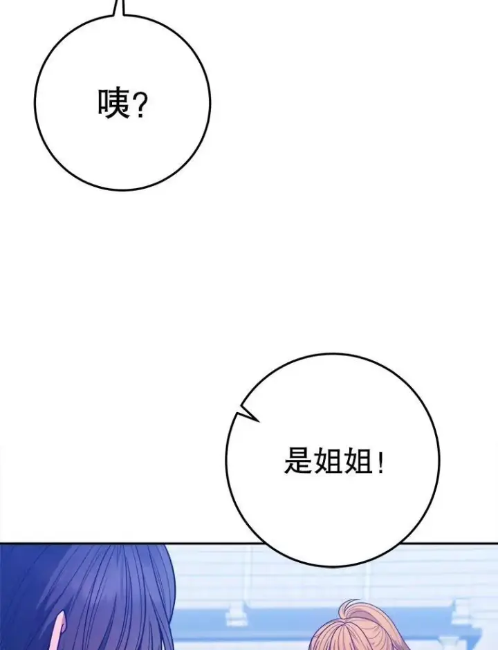 漫画《未来每步都是花路》65.精彩的比赛第79张图