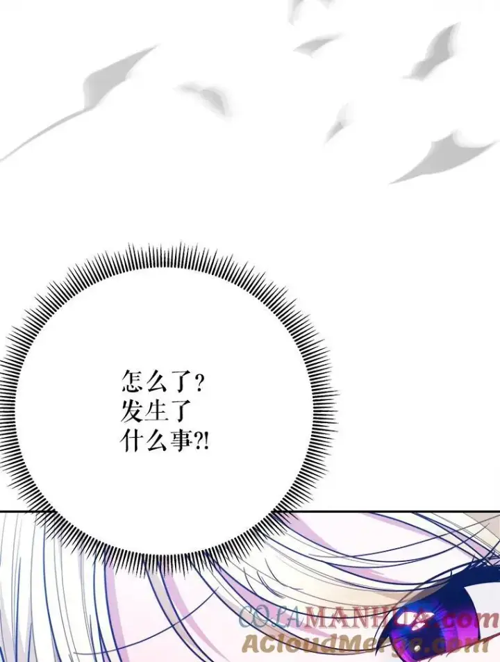 漫画《未来每步都是花路》65.精彩的比赛第89张图