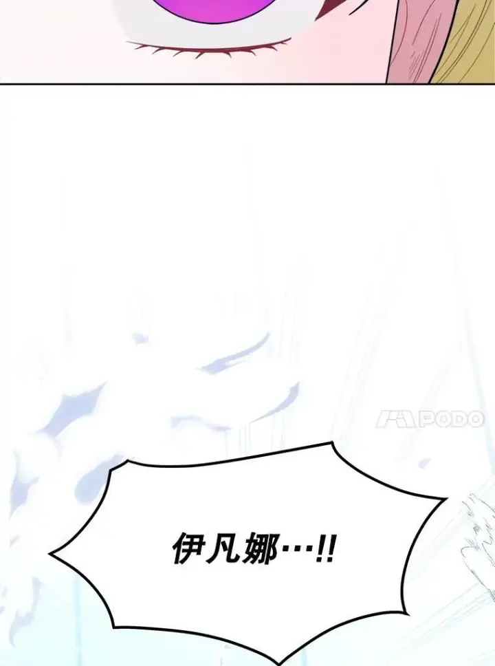 漫画《未来每步都是花路》66.决赛相逢第118张图