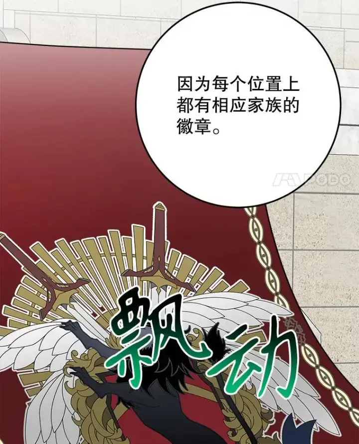 漫画《未来每步都是花路》66.决赛相逢第28张图