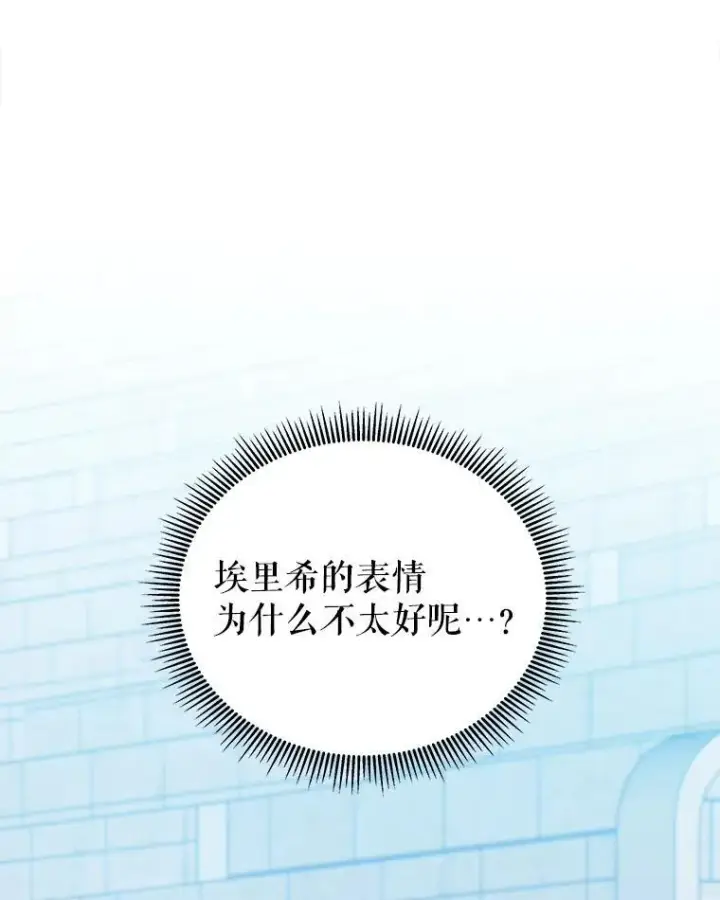 漫画《未来每步都是花路》66.决赛相逢第3张图