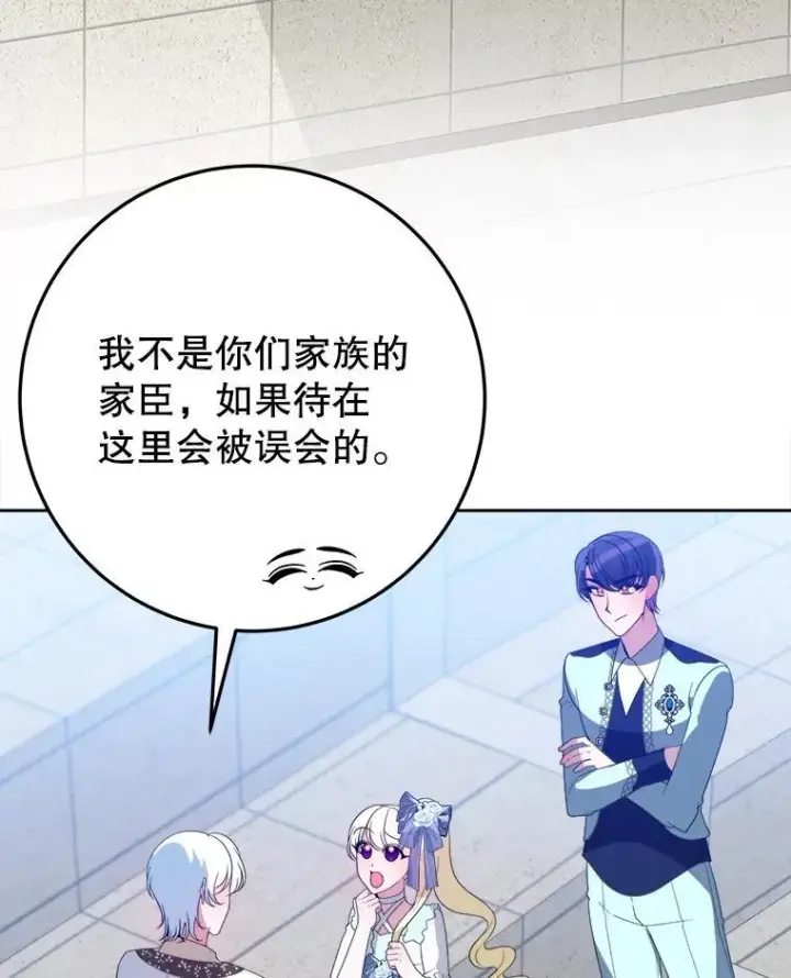 漫画《未来每步都是花路》66.决赛相逢第30张图
